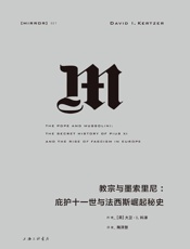 027 教宗与墨索里尼：庇护十一世与法西斯崛起
