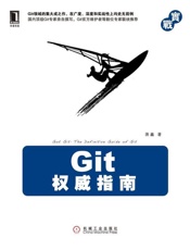 [Git权威指南]蒋鑫