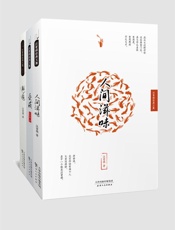 汪曾祺经典文学系列三册套装：人间滋味_受戒_邂逅 - 汪曾祺