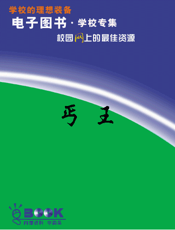 丐王