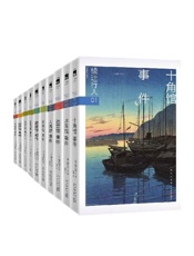 绫辻行人馆系列全集（新本格旗手绫辻行人最强代表作，日本推理小说的划时代巨著，馆系列全九部收录，十年等待，梦幻合集） - wx：cwrgefp