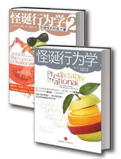 [怪诞行为学(套装共2册)]丹艾瑞里