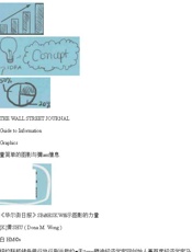 最简单的图形与最复杂的信息 如何有效建 - 微book591