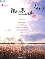 陌上云暮迟迟归 - 安以陌