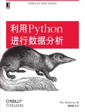 [利用Python进行数据分析]Wes McKinney