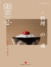 知日·料理之魂 - 苏静