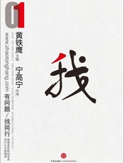 黄铁鹰-找我（1）
