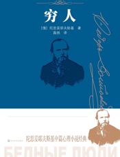 穷人