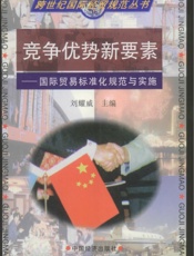 竞争优势新要素