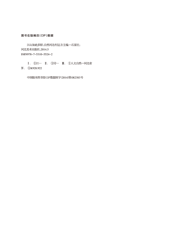 江山如此多娇——自然河北（下）