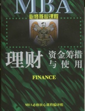 理财