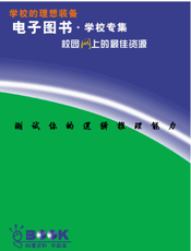 测试你的逻辑推理能力