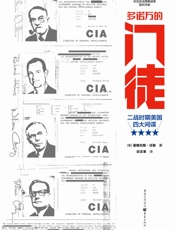 多诺万的门徒