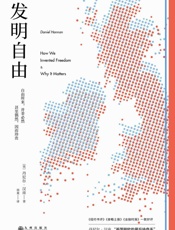 发明自由