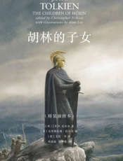 胡林的子女：精装插图本