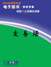 交易场