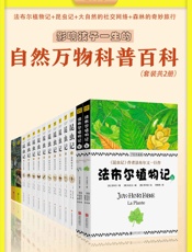 【公众号：书单严选】自然万物科普百科
