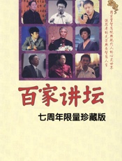 百家讲坛-动物世界
