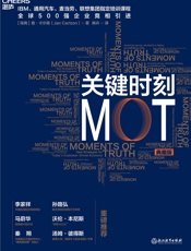 关键时刻MOT（典藏版）