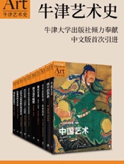 牛津艺术史系列(第一辑 全十册) by Craig Clunas , Clarke G. , Preziosi D. , Brettell R.R. , Causey A. , Welch E. , Graske M. , Osborne R. , Andrews M. , Woodham J. M. (z-lib.org)