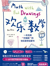 欢乐数学