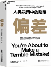 偏差