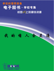我的情人会灵通