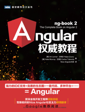 AngularJS权威教程.ng-book2