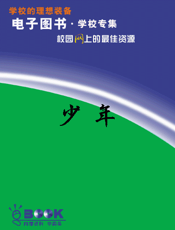 少年