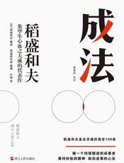 成法