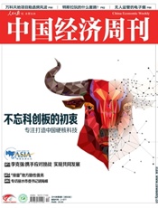 中国经济周刊2019年06期 - 久悦读