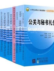 财务管理系列（套装9本）
