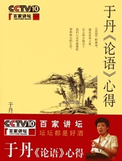 论语心得