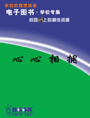 心心相拥
