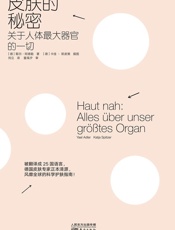 皮肤的秘密_5568159
