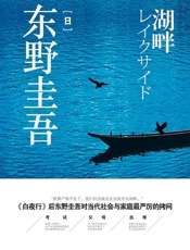 湖畔