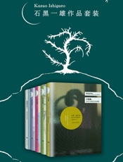 石黑一雄作品套装（套装共5册） (Fountain·泉系列) - 石黑一雄(Kazuo Ishiguro)