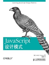 JavaScript设计模式（异步图书） - Addy & Osmani