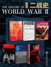 jgw 二战史（全6册)