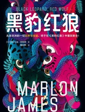 黑豹红狼