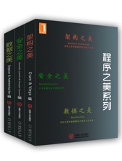 程序之美系列