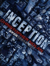 盗梦空间（剧本） - 克里斯托弗•诺兰 (Christopher Nolan)