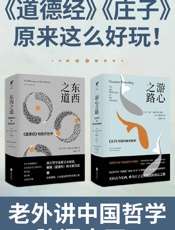 未读·新思维系列（套装共2册） (未读·思想家)