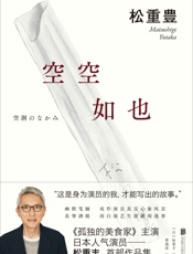 空空如也