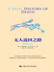 无人返回之路 - W. M. 斯佩尔曼