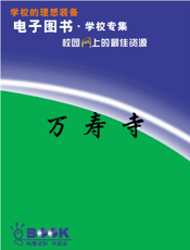 万寿寺