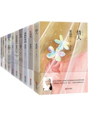渡边淳一经典品读系列