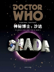 神秘博士：沙达（英伦国民科幻喜剧 专注穿越五十年 谢耳朵周末必备剧目）