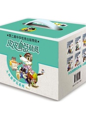 郑渊洁-大灰狼罗克系列（全6册）