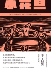 小花旦